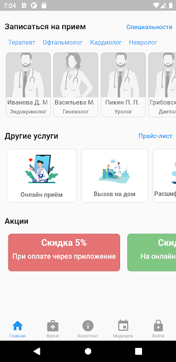 Android application DoClinic demo screenshort