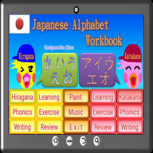 Japanese Alphabet Learning  Icon