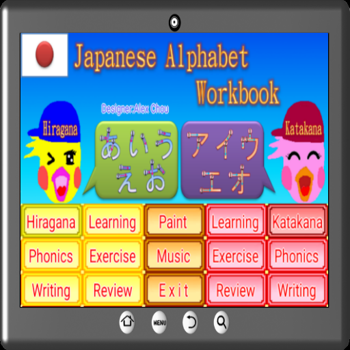 Japanese Alphabet Learning logo