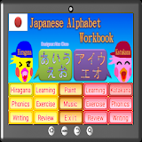 Japanese Alphabet Workbook icon