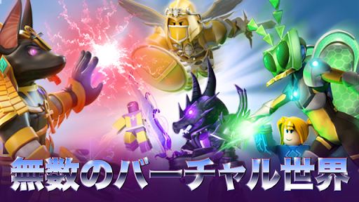 Roblox Google Play のアプリ