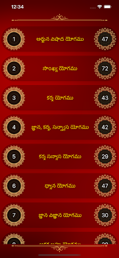 Android application TeluguGita screenshort