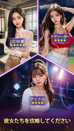 Game screenshot 離婚からの大逆転 mod apk