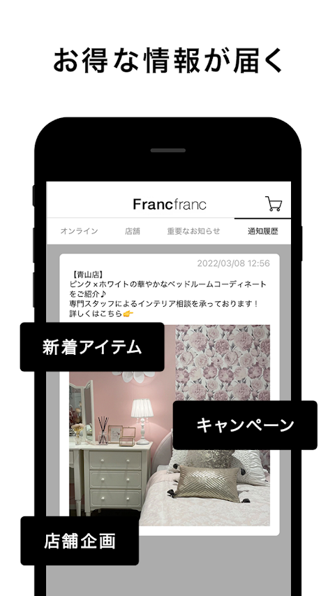 Francfranc（フランフラン） - 家具・インテリアのおすすめ画像4