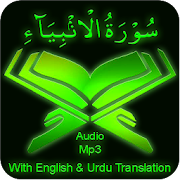 Surah Anbiya Audio mp3 offline