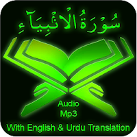 Surah Anbiya Audio mp3 offline