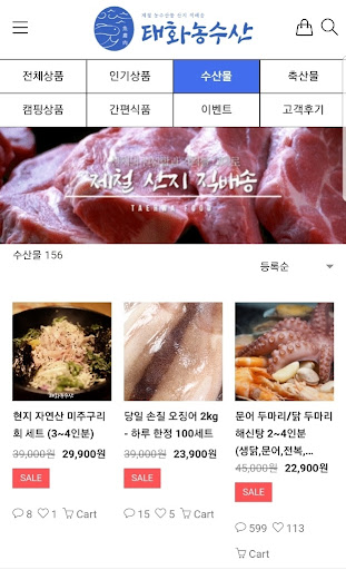 태화농수산 Screen 2
