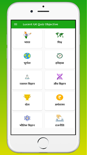 Android application Khan Sir GK/GS Quiz Objective screenshort