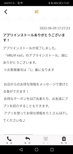 ARUM　公式アプリ Screen 2