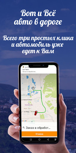 Люкс такси Виноградово Screen 2