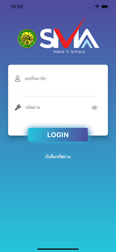Android application SMA screenshort