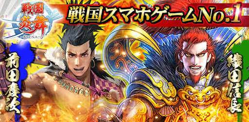 戦国炎舞 Kizna Overview Google Play Store Japan