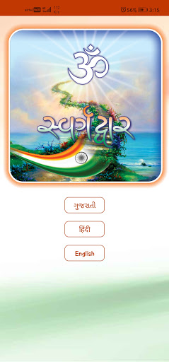 Android application SwargaDwar screenshort