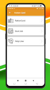 Скачать Ration Card List 2020 State Wise (One Ration) Онлайн бесплатно на Андроид