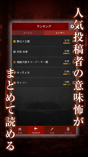 Download あかいど 意味怖 完全オリジナル Free For Android あかいど 意味怖 完全オリジナル Apk Download Steprimo Com