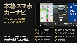 Game screenshot カーナビタイム オフライン/渋滞情報/駐車場/オービス/高速 mod apk