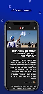ynet Screenshot