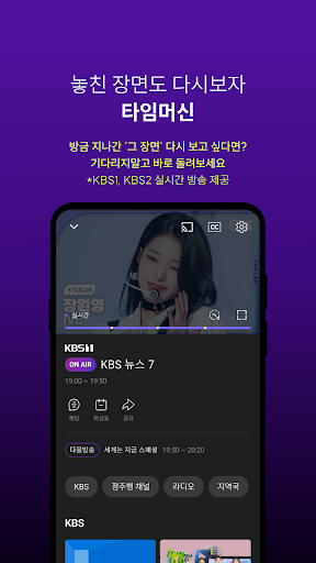 KBS+ Screenshot 4 - AppWisp.com