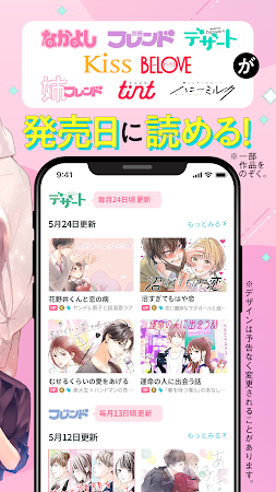 Game screenshot パルシィ　話題の少女マンガ、女性漫画が読めるアプリ apk download