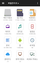 파일 관리자 - Google Play 앱