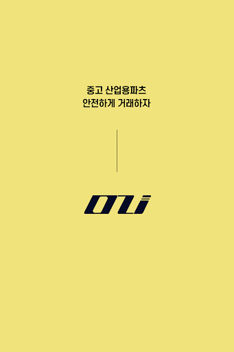Android application 오투아이 screenshort