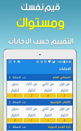 مسابقة الرياضة الكبرى 2018م