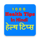 1000 Health Tips Hindi icon