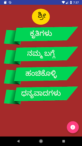 Shree Screen 2
