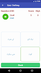 screenshot of Learn Urdu