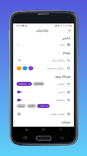 تەفسیرا قورئانا پیرۆز Screenshot 3 - AppWisp.com