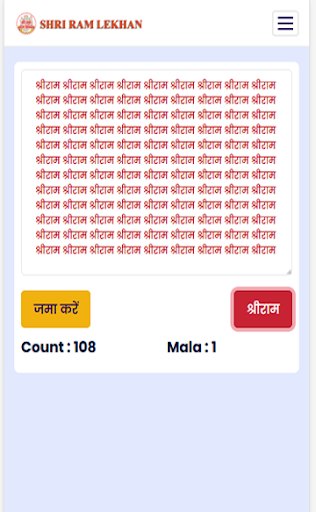 Shri Ram Lekhan Screen 3