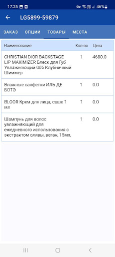 Logsis Screen 3