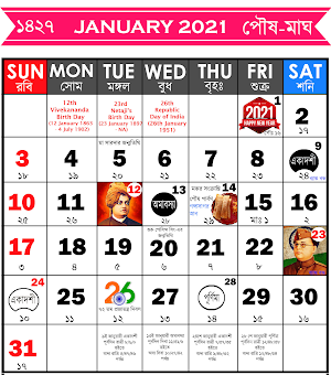Bengali Calendar 2021 screenshot 0