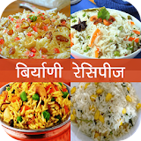 Biryani, Pulav Recipe in Hindi icon