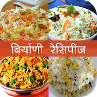 Biryani, Pulav Recipe in Hindi
