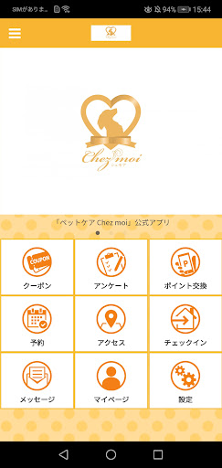 Android application Chez moi　【大阪ペットメソッド】 screenshort