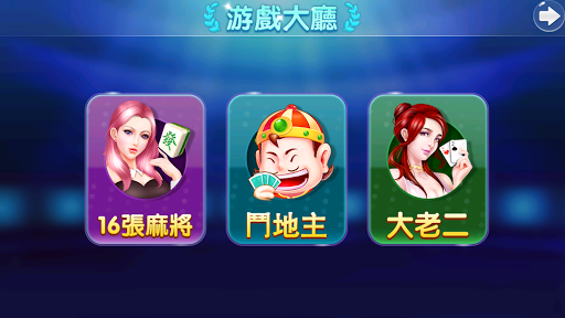 Rich Taiwan Mahjong 16 3.4 screenshots 2