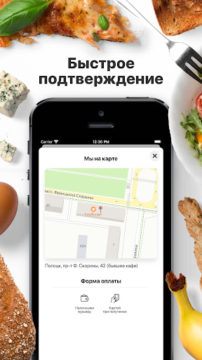 fastBURGER | Полоцк Screen 3