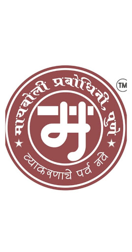 Marathi Academy Pune Screen 2