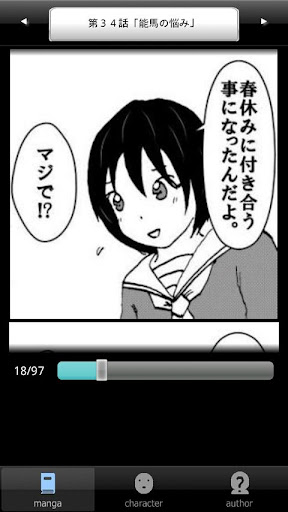 ラッキーボーイ５（漫画アプリ） Screen 2