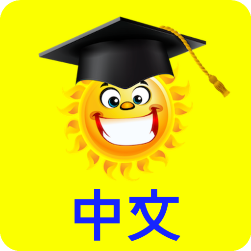 Emme Chinese logo