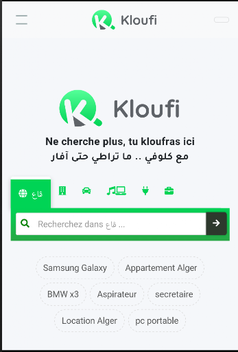 Kloufi Screenshot 2 - AppWisp.com