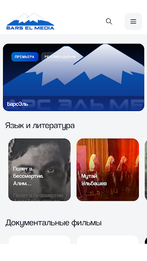Android application BarsEl Media screenshort