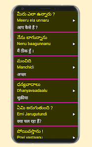 English to Telugu Hindi - Apps on Google Play