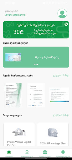 Android application Esculapp screenshort