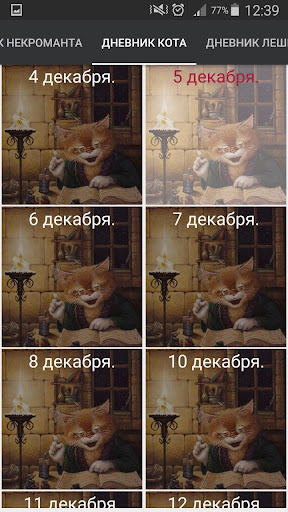 Сказочные дневники Screen 3