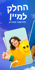 צילום מסך