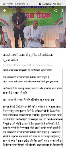 Pradesh Khabar Screen 3