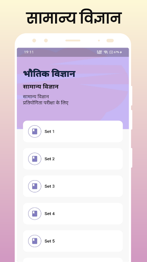 General Science One Linear Screen 3