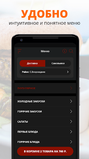 Ресторан Зарбазан | Геленджик Screen 2
